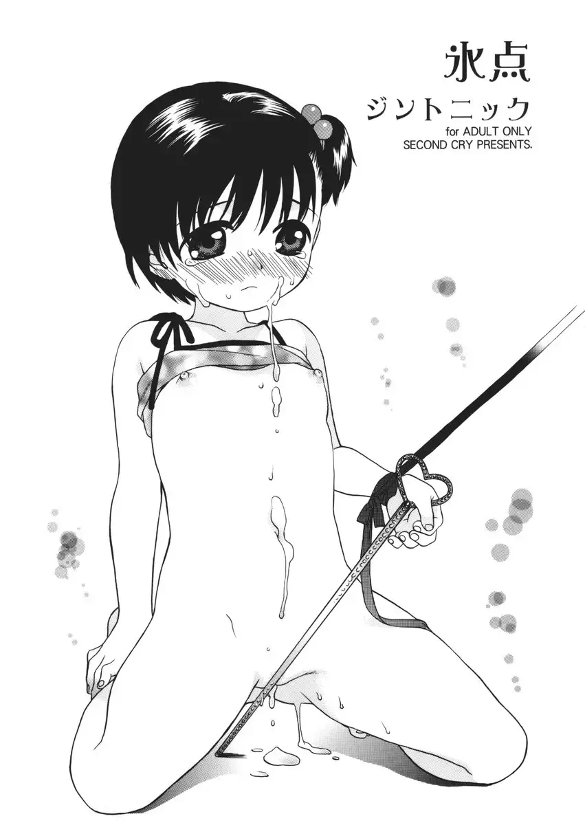 Read [Sekiya Asami] Hyouten Gin Tonic - Fhentai.net