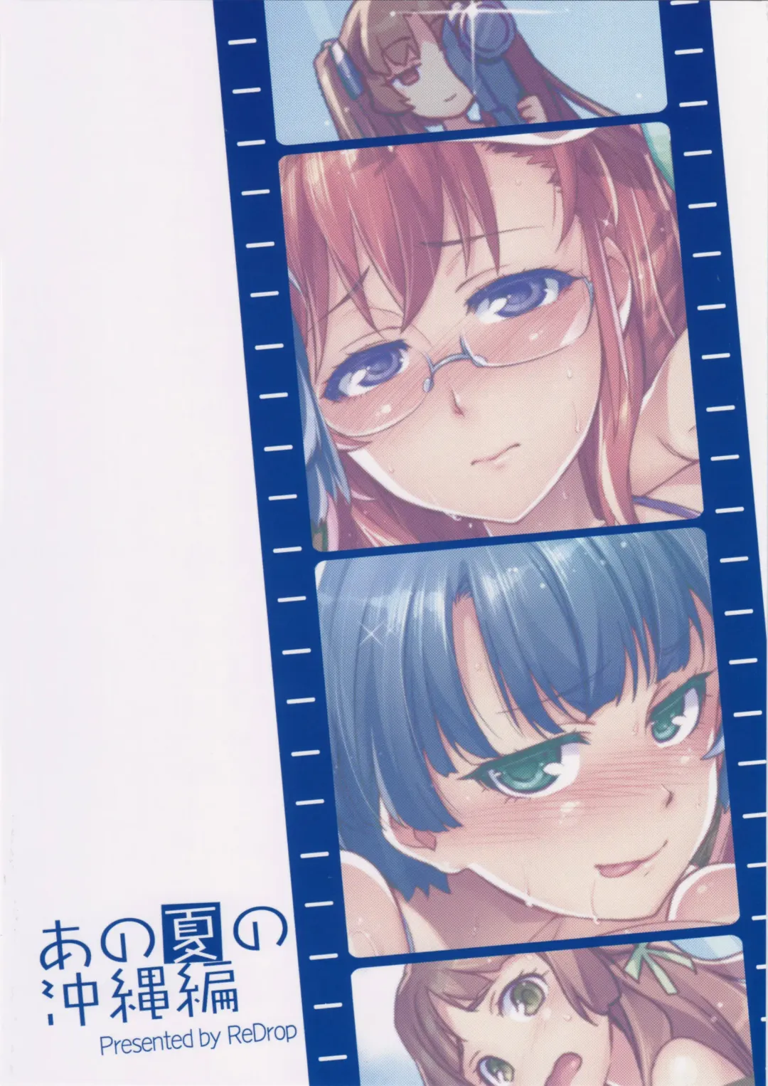 [Otsumami - Redrop] Ano Natsu no Okinawa Hen Fhentai - Page 18