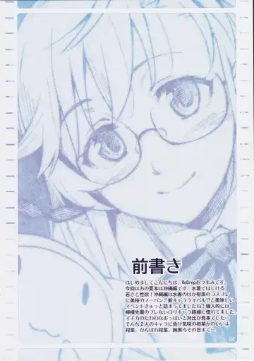 [Otsumami - Redrop] Ano Natsu no Okinawa Hen Fhentai - Page 3