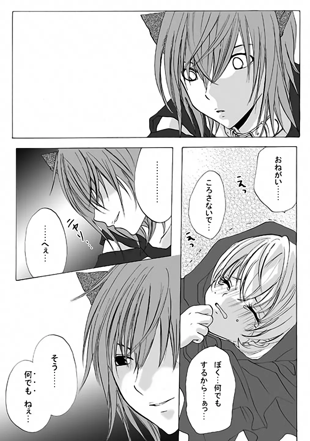 Akazukin-chan to Ookami no Hanashi Fhentai - Page 6