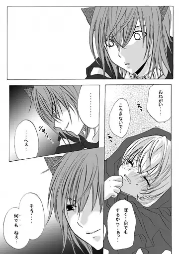 Akazukin-chan to Ookami no Hanashi Fhentai - Page 6