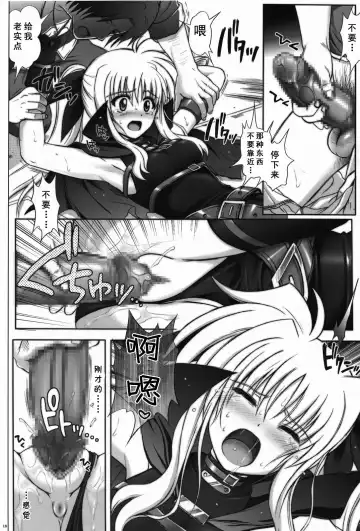 [Izumi - Reizei] F850 Fhentai.net - Page 20