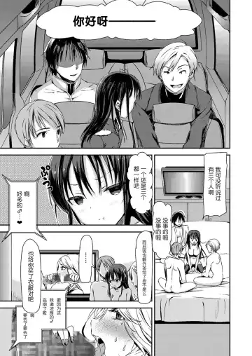 [Sawarano Goan] Kami Machi Girl @ 4P Fhentai.net - Page 3