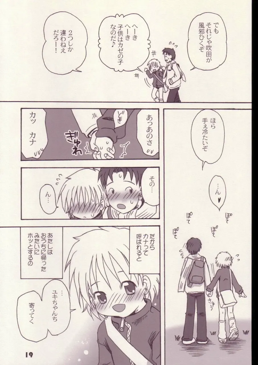 [Kagami Fumio - Oba Yoshifumi - Shimosan] Mainiti-ga-Kodomo-no-hi Fhentai - Page 18