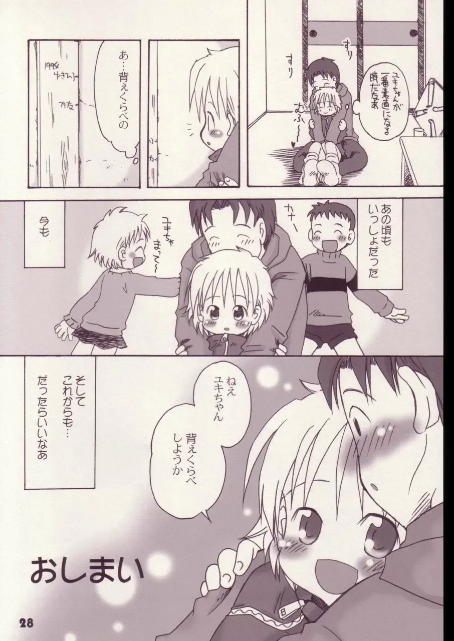 [Kagami Fumio - Oba Yoshifumi - Shimosan] Mainiti-ga-Kodomo-no-hi Fhentai - Page 27