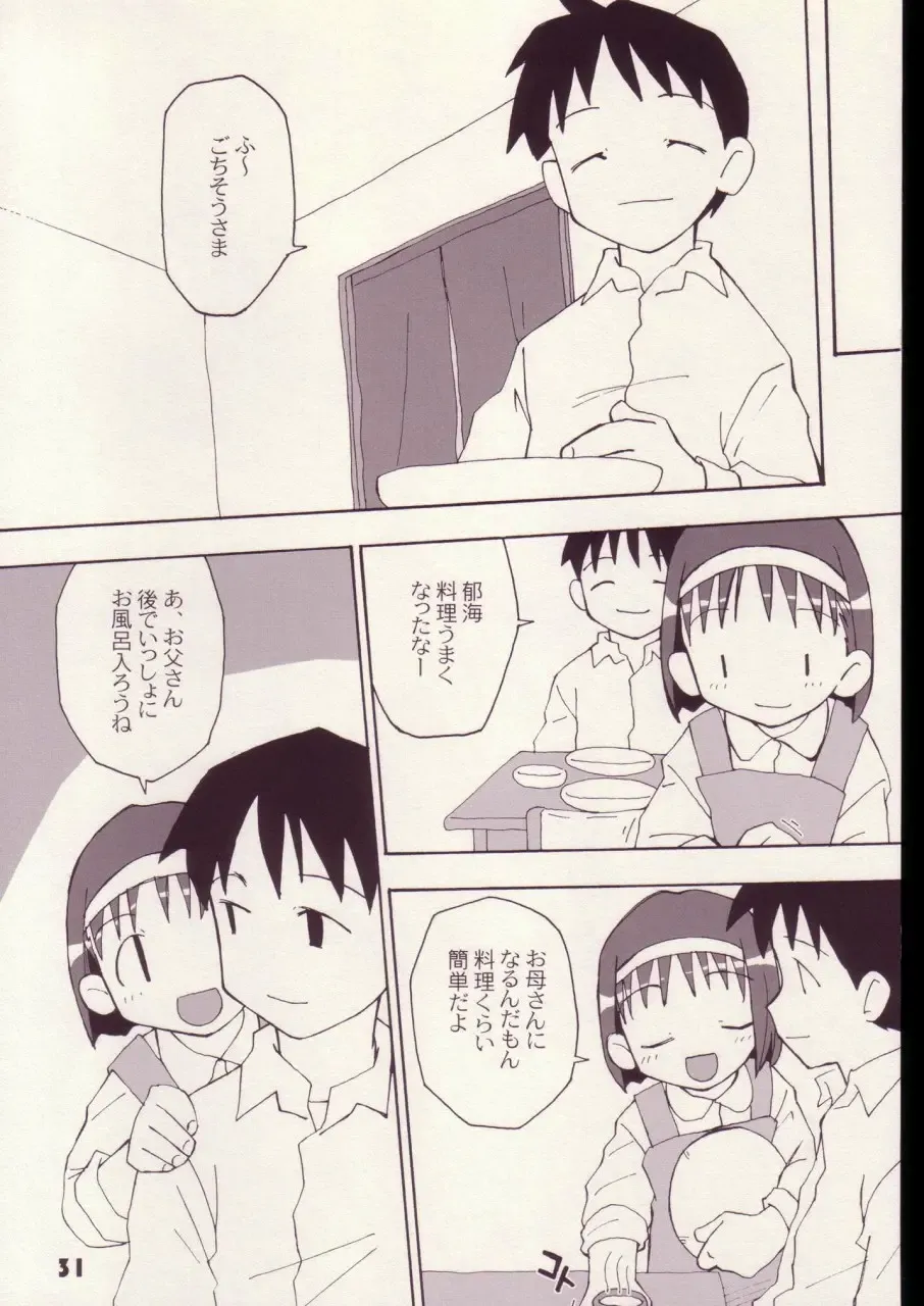 [Kagami Fumio - Oba Yoshifumi - Shimosan] Mainiti-ga-Kodomo-no-hi Fhentai - Page 30