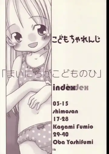 [Kagami Fumio - Oba Yoshifumi - Shimosan] Mainiti-ga-Kodomo-no-hi Fhentai - Page 15