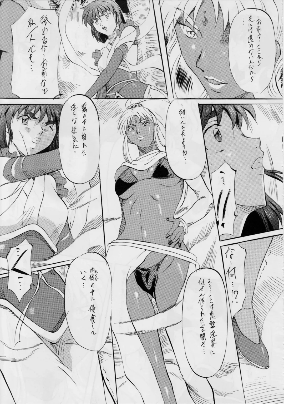 [Kannaduki Kanna] Ai & Mai Gaiden ~Kurenai no Aido~ Fhentai - Page 10