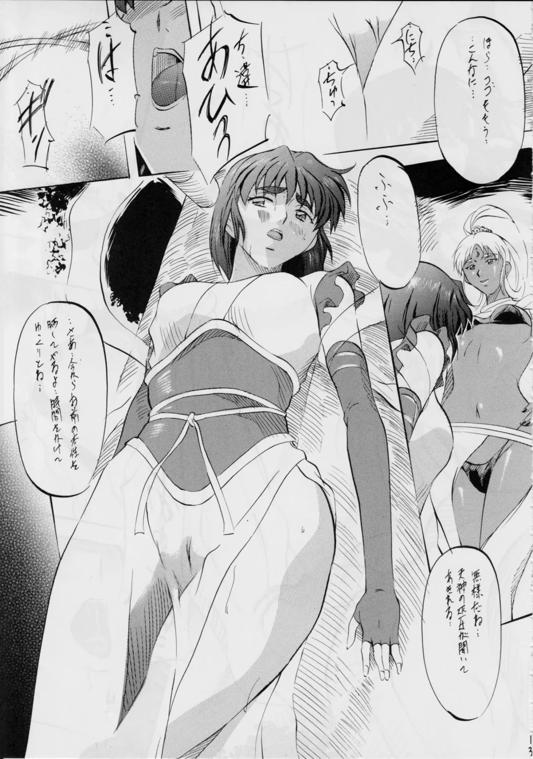 [Kannaduki Kanna] Ai & Mai Gaiden ~Kurenai no Aido~ Fhentai - Page 12