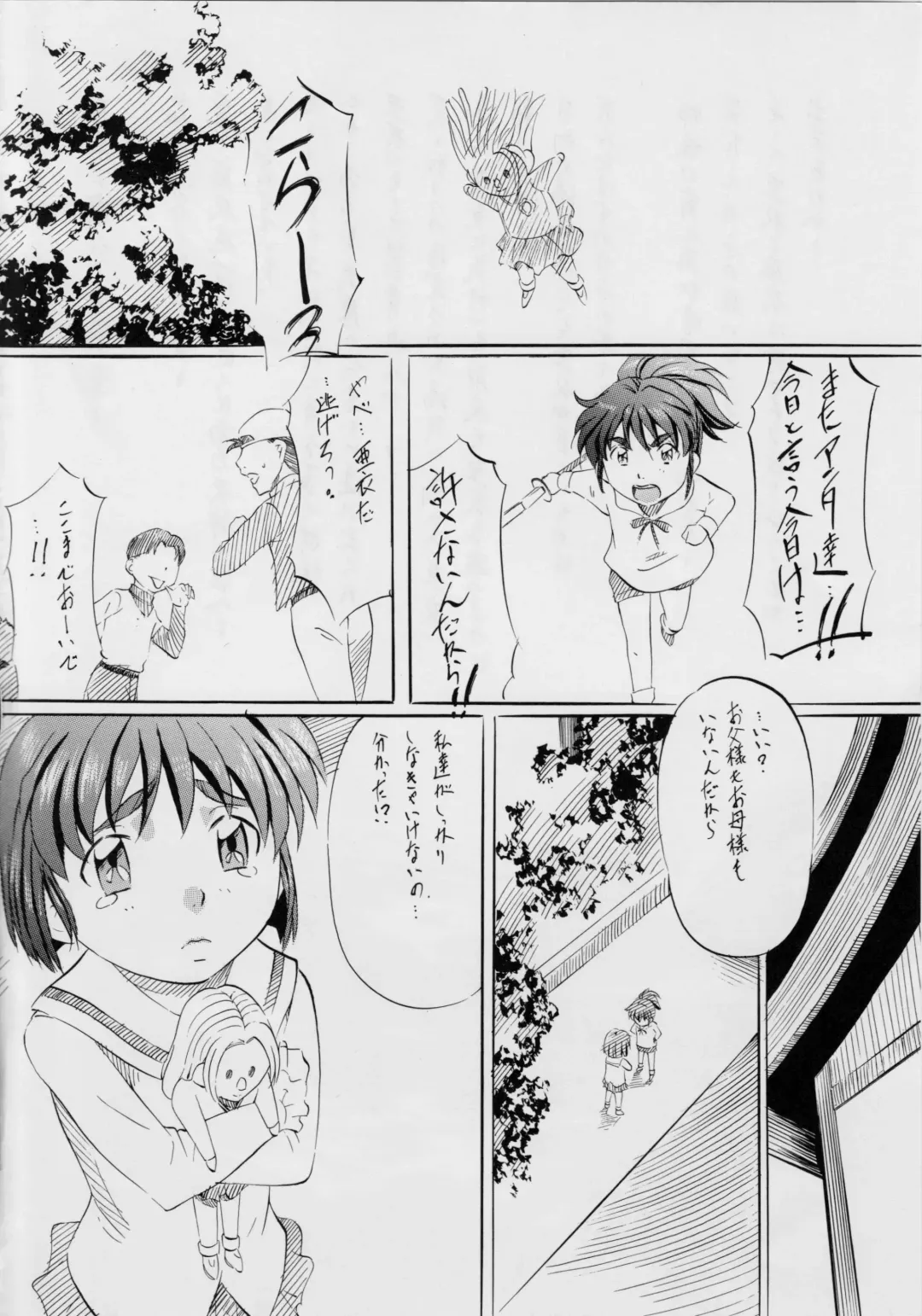 [Kannaduki Kanna] Ai & Mai Gaiden ~Kurenai no Aido~ Fhentai - Page 3
