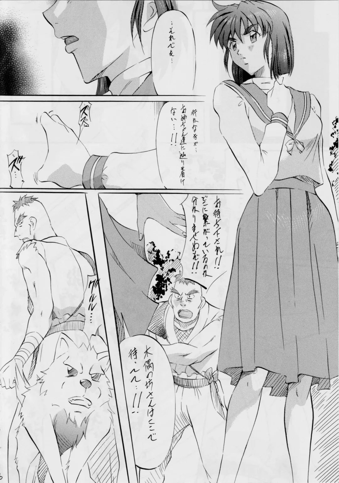 [Kannaduki Kanna] Ai & Mai Gaiden ~Kurenai no Aido~ Fhentai - Page 5