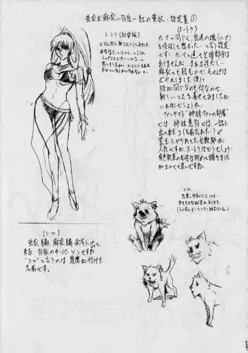 [Kannaduki Kanna] Ai & Mai Gaiden ~Kurenai no Aido~ Fhentai - Page 30