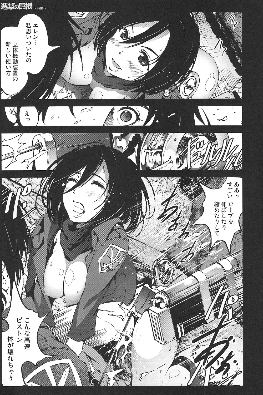 [Mokusei Zaijuu] Shingeki no Kyokon ~Zenpen~ Fhentai.net - Page 20