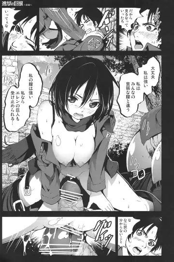 [Mokusei Zaijuu] Shingeki no Kyokon ~Zenpen~ Fhentai.net - Page 14