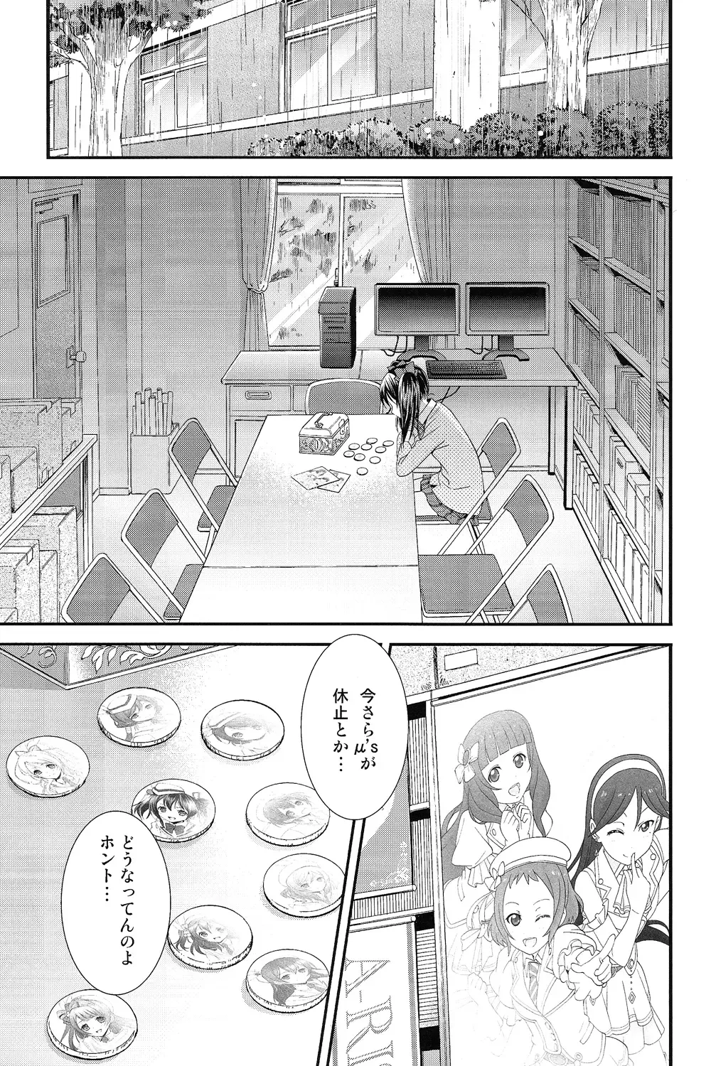 [Ooshima Tomo - Ooshima Towa] NicoMaki! Fhentai - Page 4