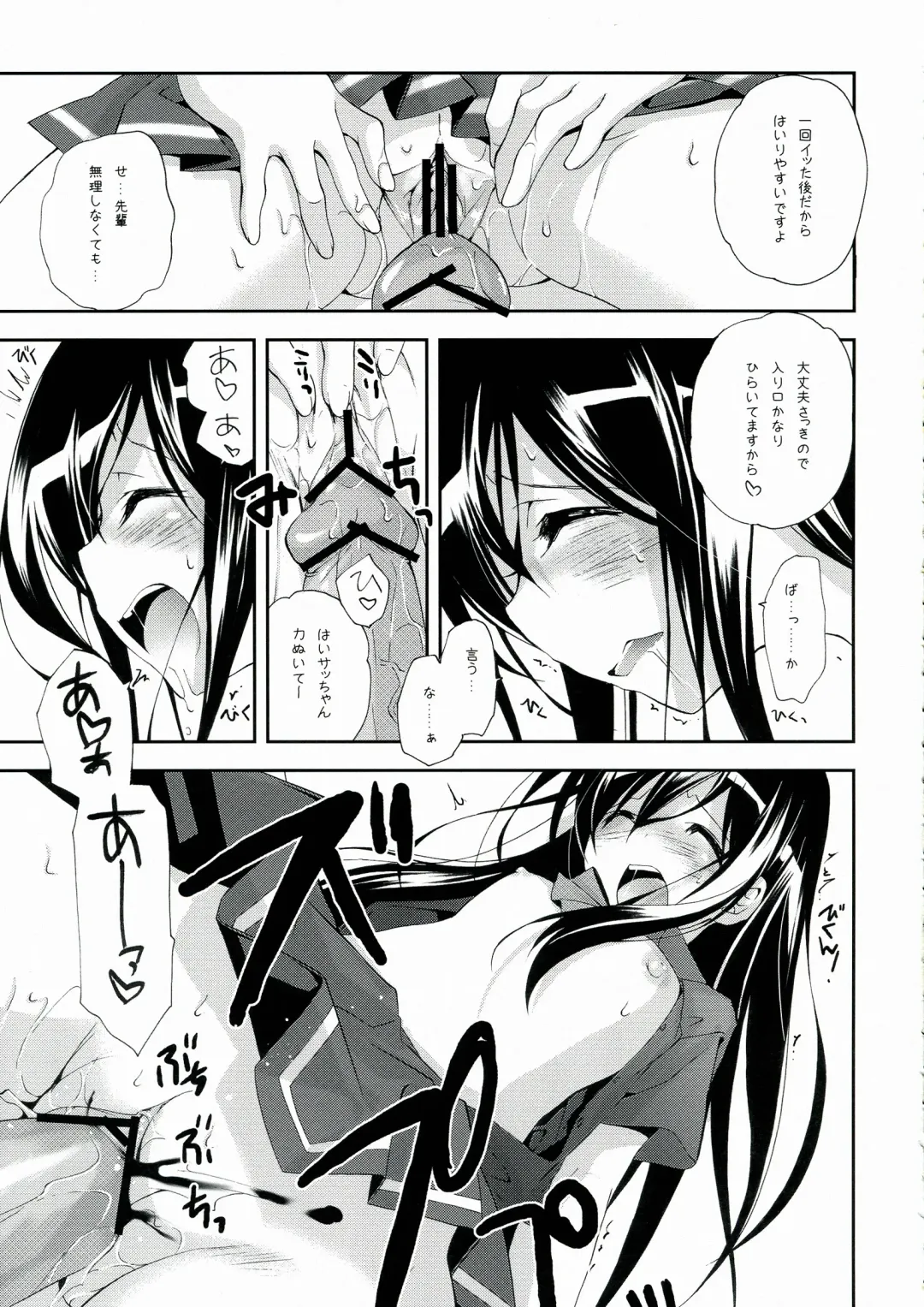 [Miyashita Miki] Kuroyukihime Monogatari 2 Fhentai - Page 13