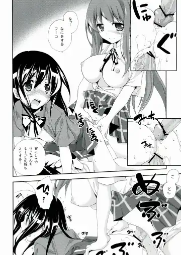 [Miyashita Miki] Kuroyukihime Monogatari 2 Fhentai - Page 16