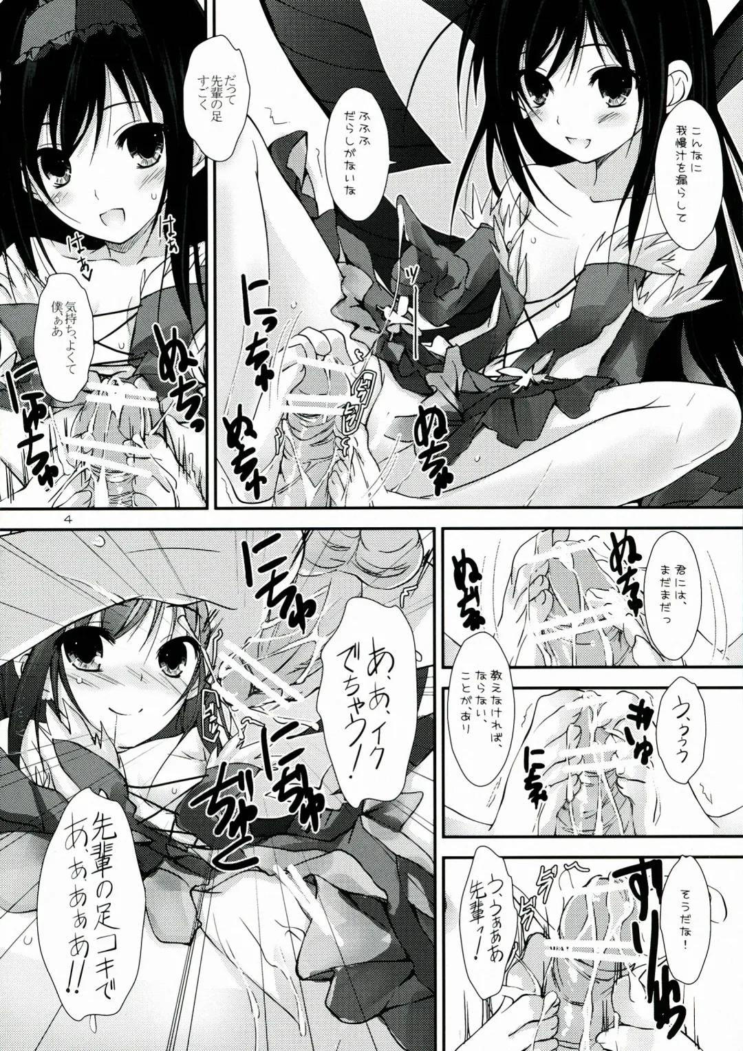 [Yagami Shuuichi] Chuunibyou Demo Online Game ga Shitai! Fhentai.net - Page 4