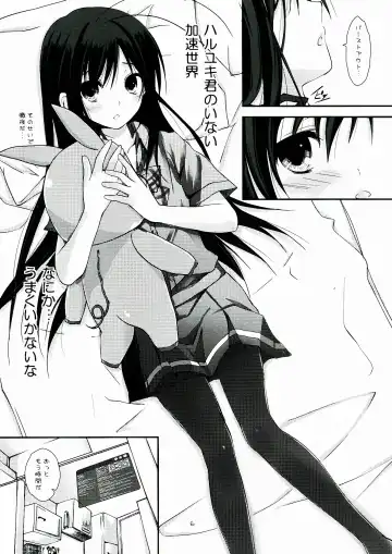 [Yagami Shuuichi] Chuunibyou Demo Online Game ga Shitai! Fhentai.net - Page 6