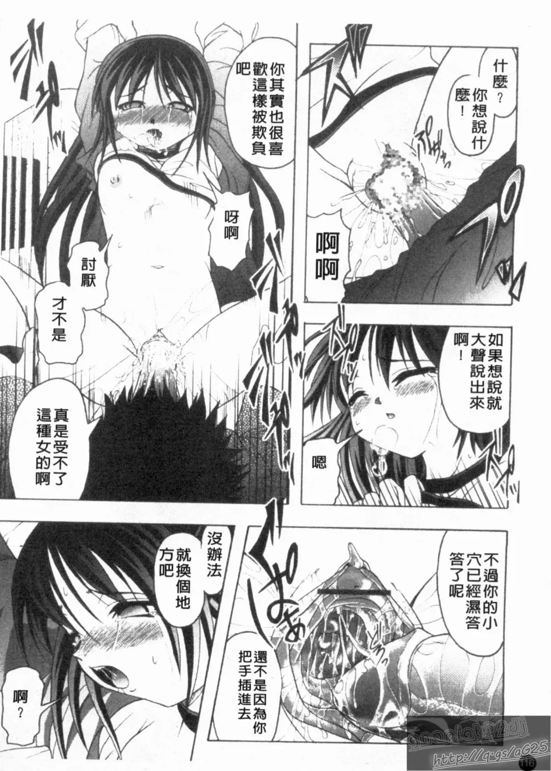 [Jinbo Hitode] Kazoku no Kanin | 家族姦淫 Fhentai.net - Page 118