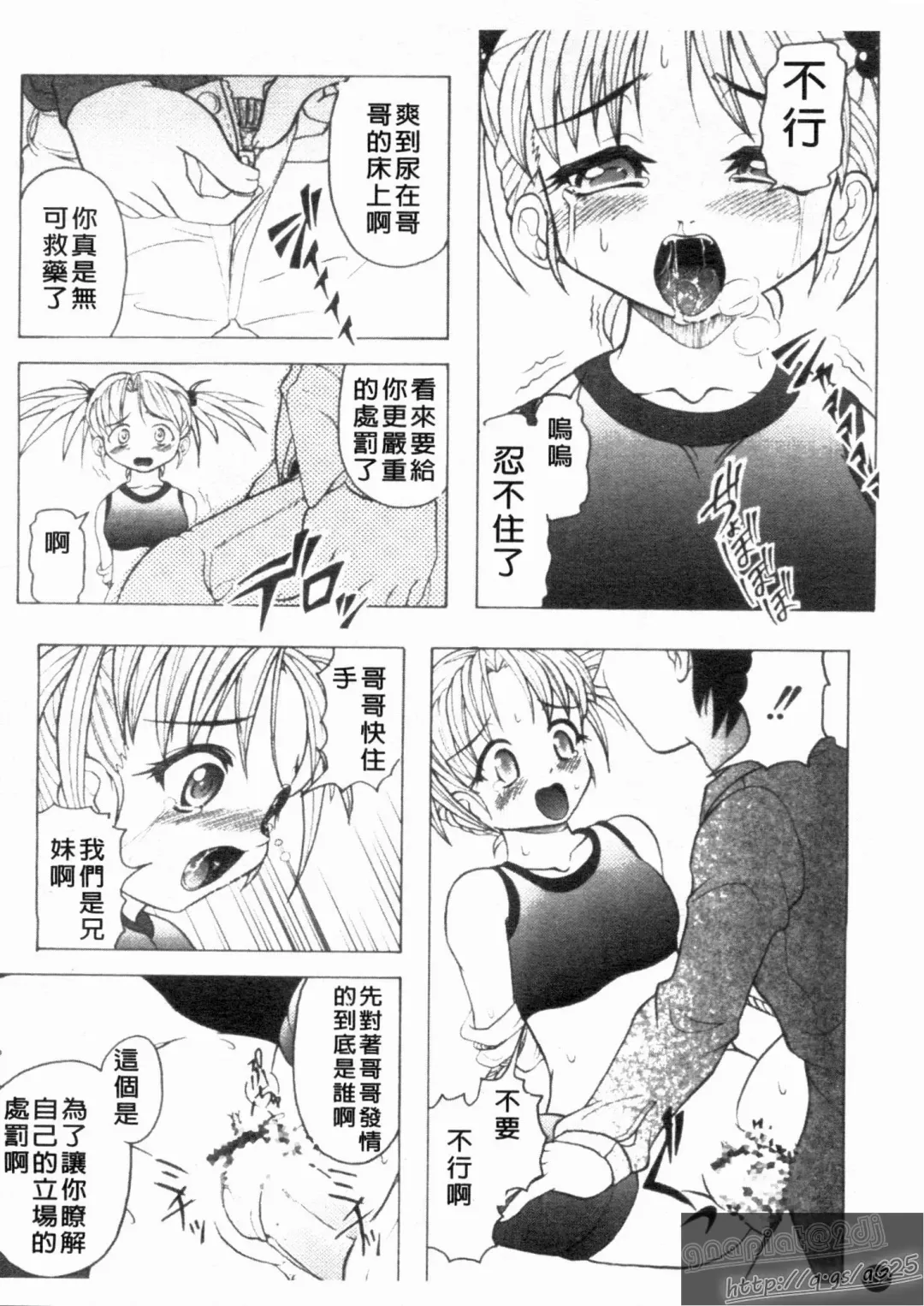 [Jinbo Hitode] Kazoku no Kanin | 家族姦淫 Fhentai.net - Page 134