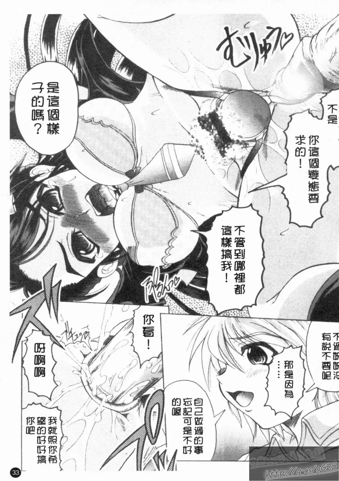 [Jinbo Hitode] Kazoku no Kanin | 家族姦淫 Fhentai.net - Page 35