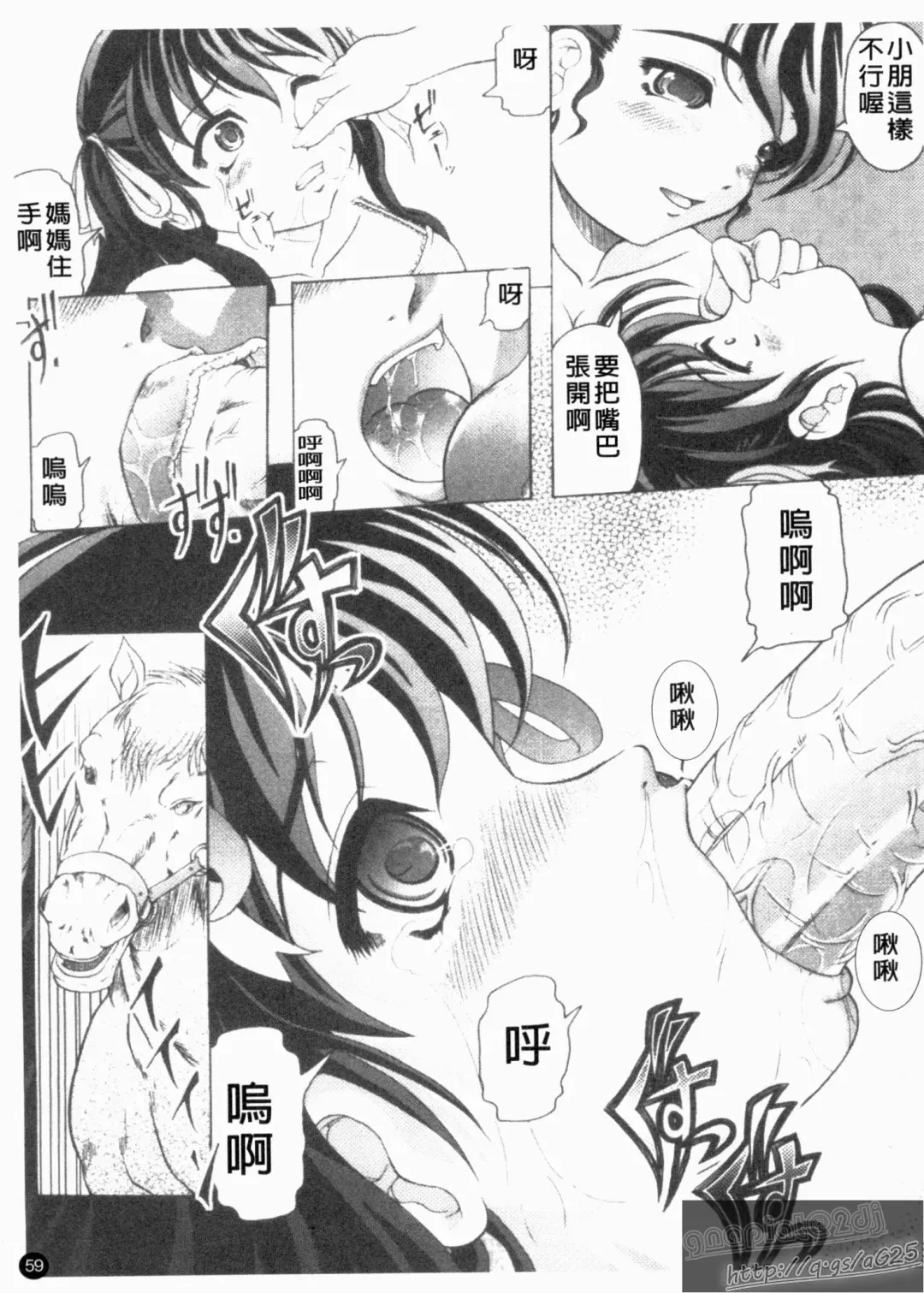 [Jinbo Hitode] Kazoku no Kanin | 家族姦淫 Fhentai.net - Page 61