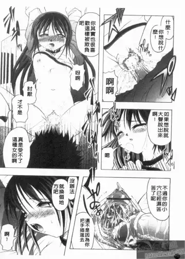 [Jinbo Hitode] Kazoku no Kanin | 家族姦淫 Fhentai.net - Page 118