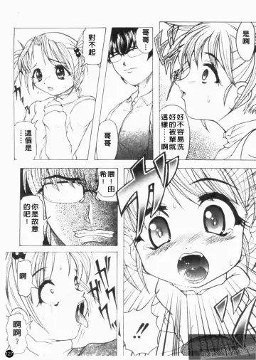 [Jinbo Hitode] Kazoku no Kanin | 家族姦淫 Fhentai.net - Page 129