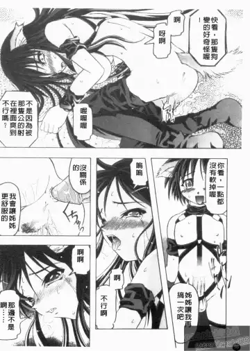 [Jinbo Hitode] Kazoku no Kanin | 家族姦淫 Fhentai.net - Page 18