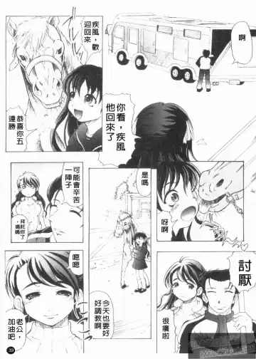 [Jinbo Hitode] Kazoku no Kanin | 家族姦淫 Fhentai.net - Page 41