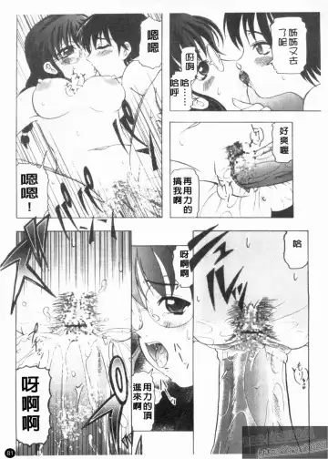 [Jinbo Hitode] Kazoku no Kanin | 家族姦淫 Fhentai.net - Page 83