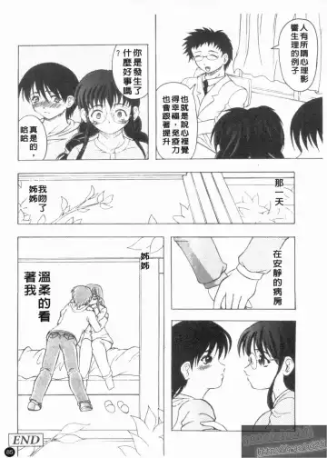 [Jinbo Hitode] Kazoku no Kanin | 家族姦淫 Fhentai.net - Page 87