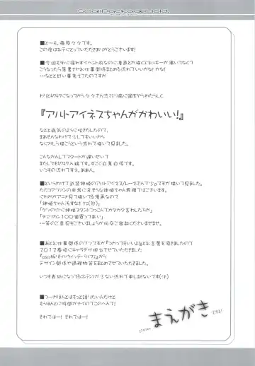 [Fujiwara Warawara] Small Package Hold. Fhentai - Page 3