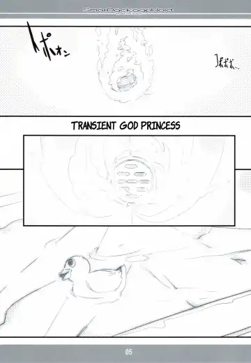 [Fujiwara Warawara] Small Package Hold. Fhentai - Page 4