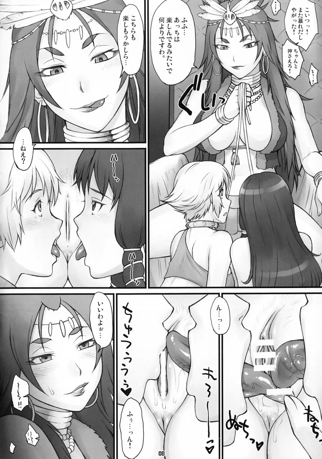 [Ash Yokoshima - Bang-you - Shindou] Seisou no Gargantua Fhentai.net - Page 7