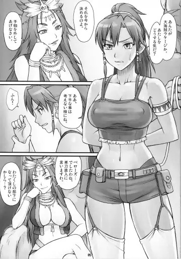 [Ash Yokoshima - Bang-you - Shindou] Seisou no Gargantua Fhentai.net - Page 4