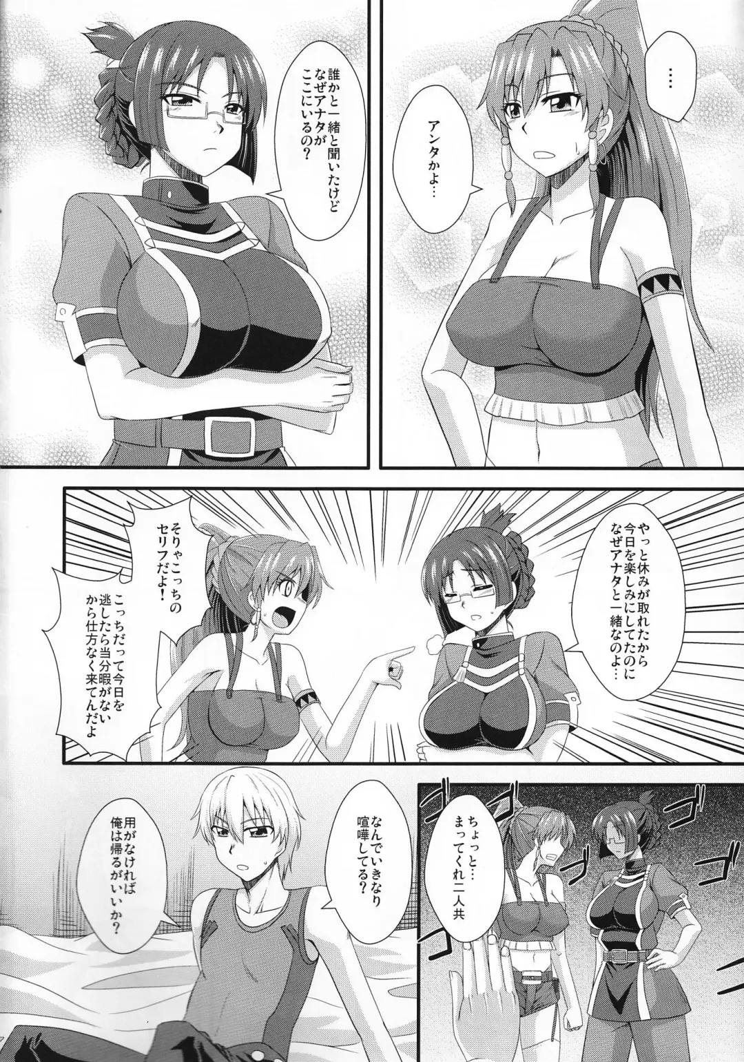 [Zeros] Shoukan no Gargantia Fhentai - Page 3