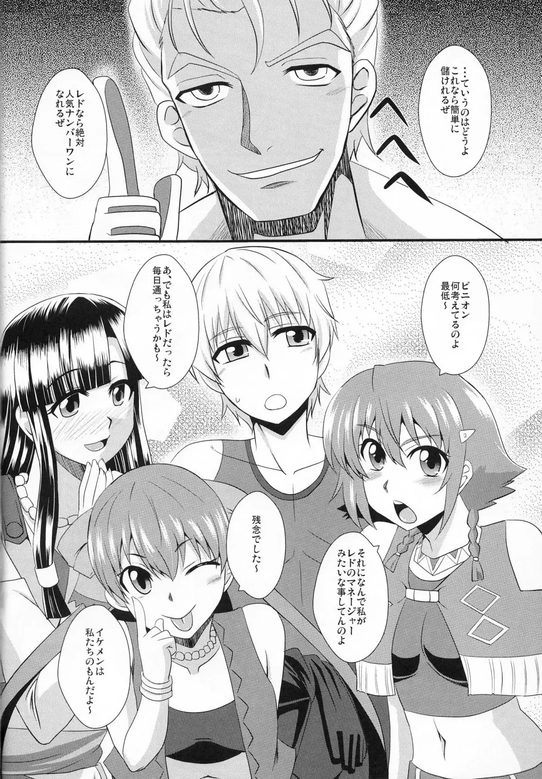 [Zeros] Shoukan no Gargantia Fhentai - Page 31