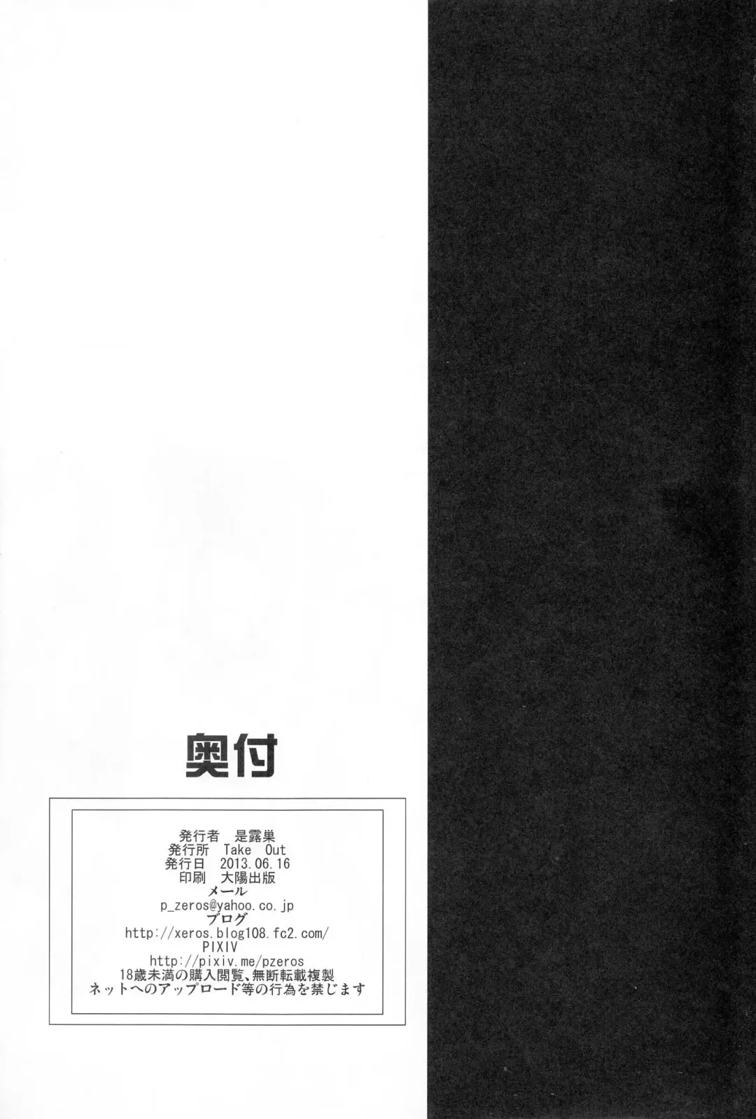 [Zeros] Shoukan no Gargantia Fhentai - Page 33