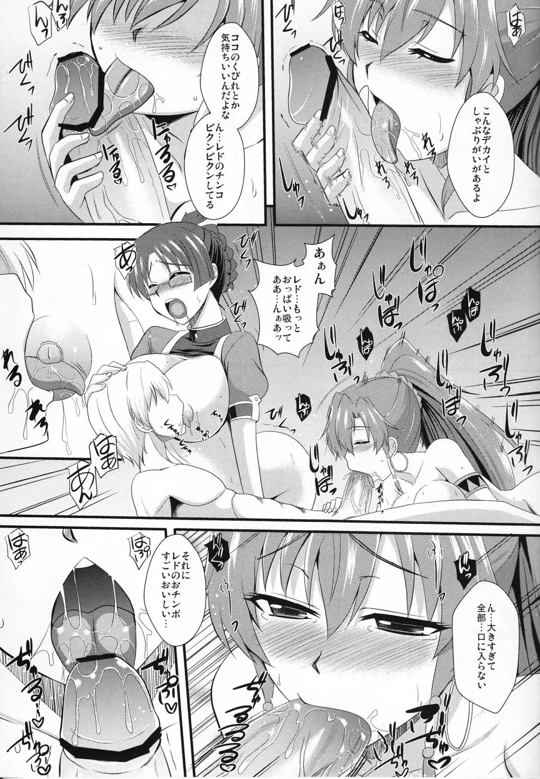 [Zeros] Shoukan no Gargantia Fhentai - Page 8