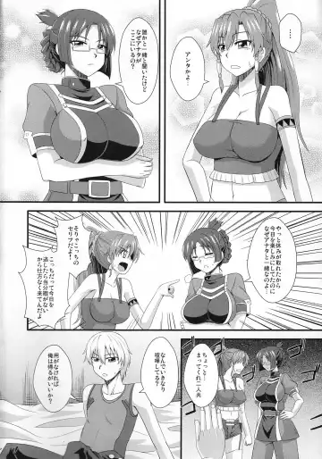 [Zeros] Shoukan no Gargantia Fhentai - Page 3
