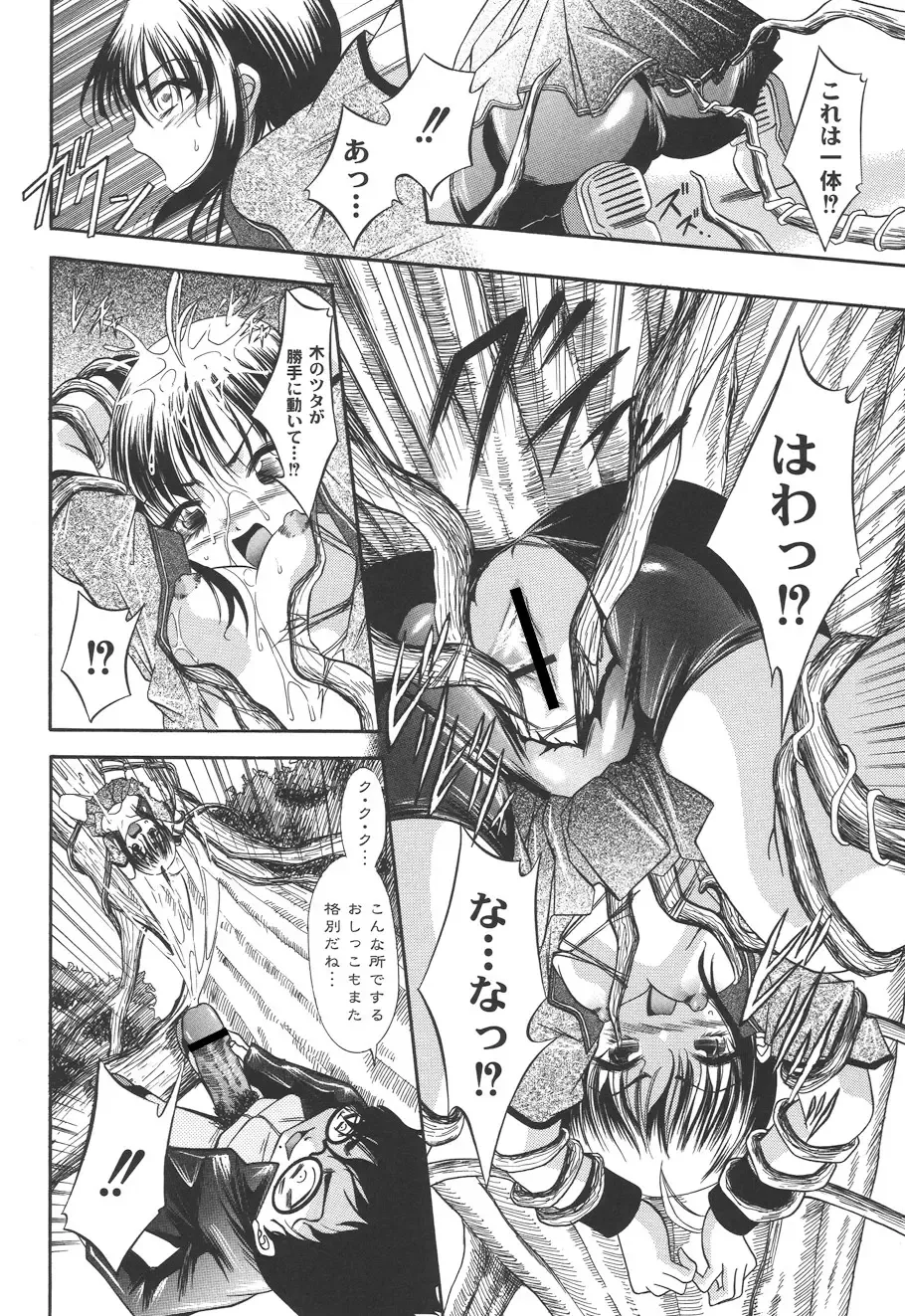 [Araki Akihito] Shouwaru Onna ni Ai no Muchi 2 Fhentai - Page 12