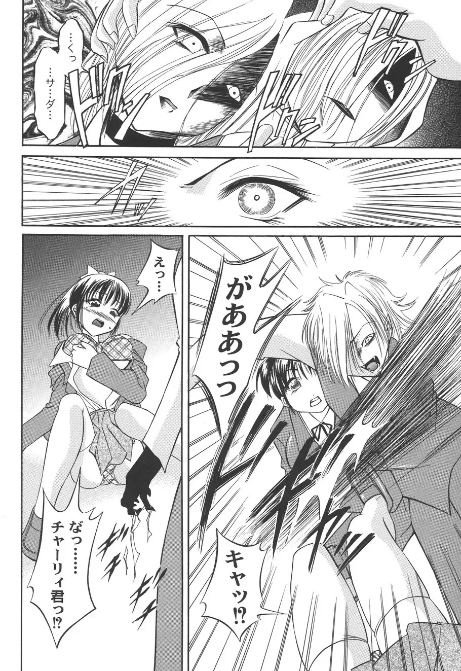 [Araki Akihito] Shouwaru Onna ni Ai no Muchi 2 Fhentai - Page 128