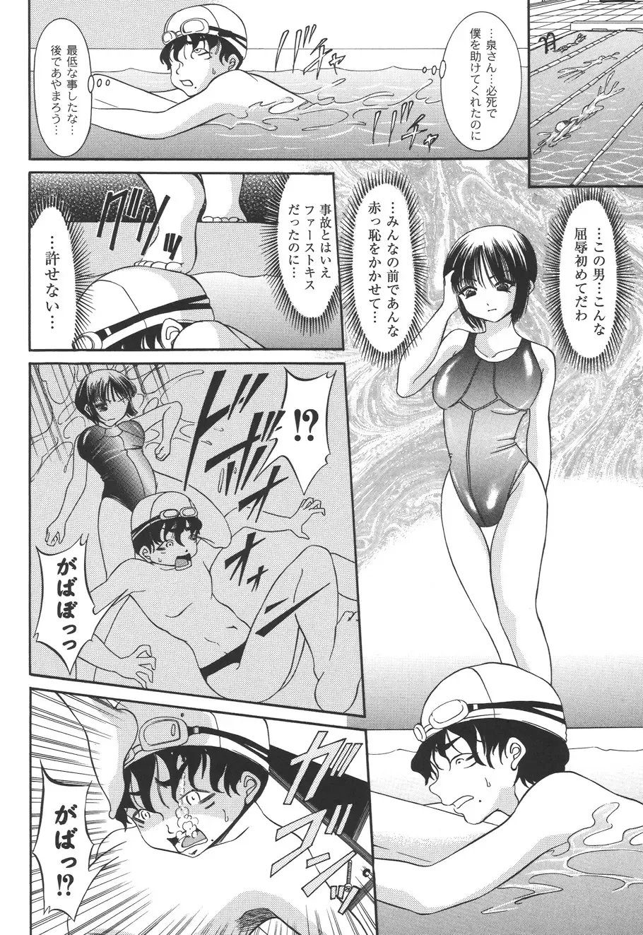 [Araki Akihito] Shouwaru Onna ni Ai no Muchi 2 Fhentai - Page 136