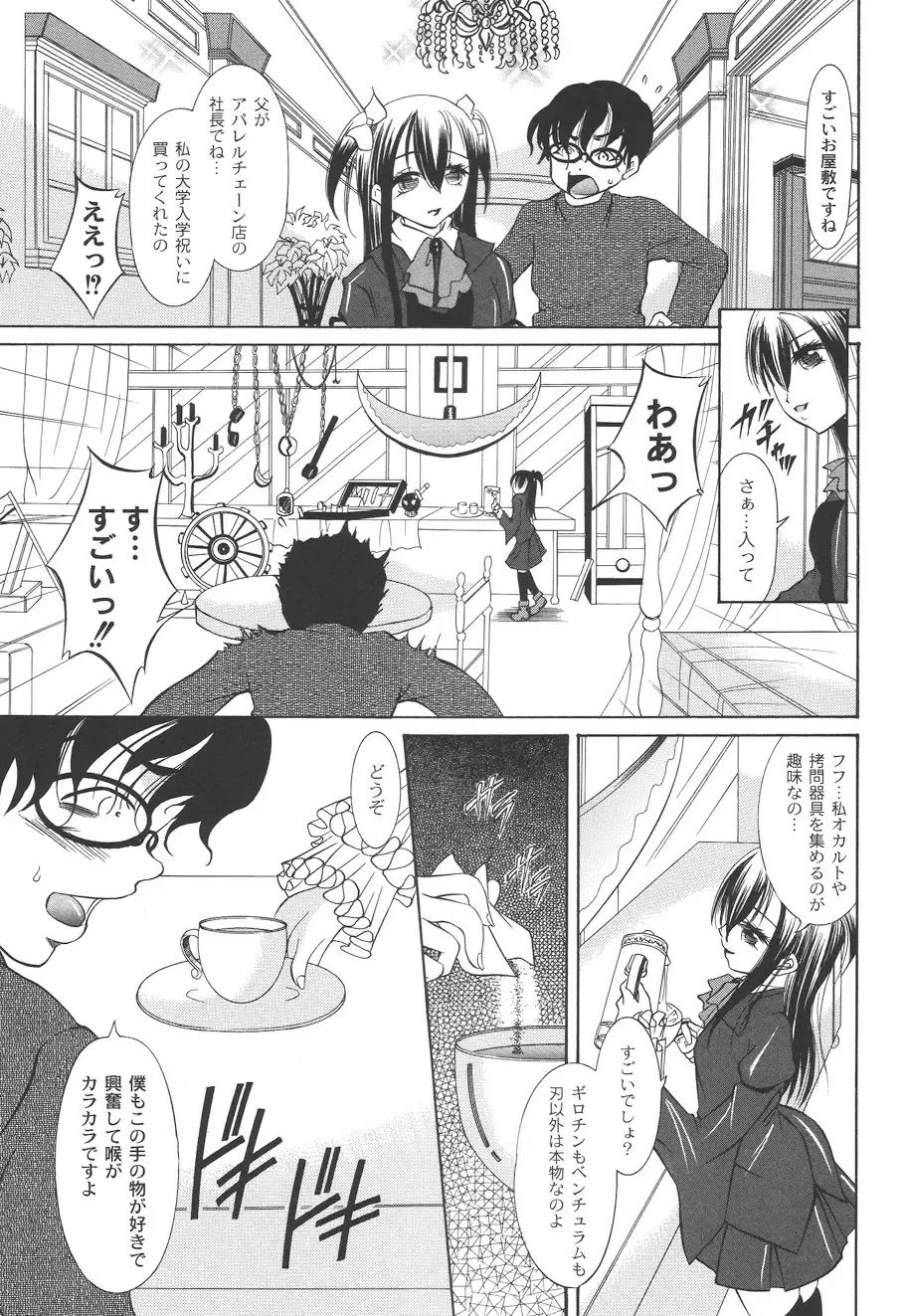 [Araki Akihito] Shouwaru Onna ni Ai no Muchi 2 Fhentai - Page 151