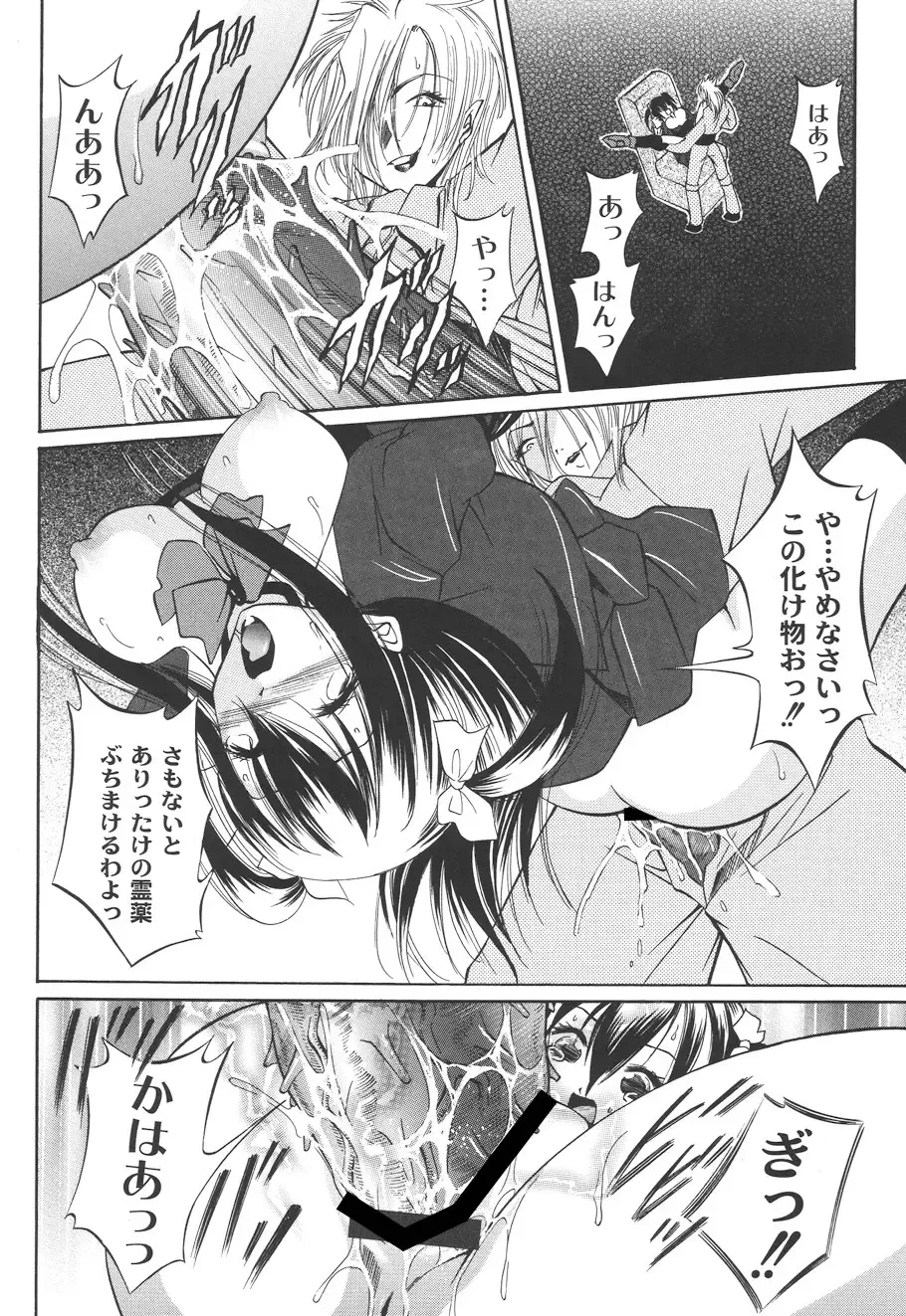 [Araki Akihito] Shouwaru Onna ni Ai no Muchi 2 Fhentai - Page 162