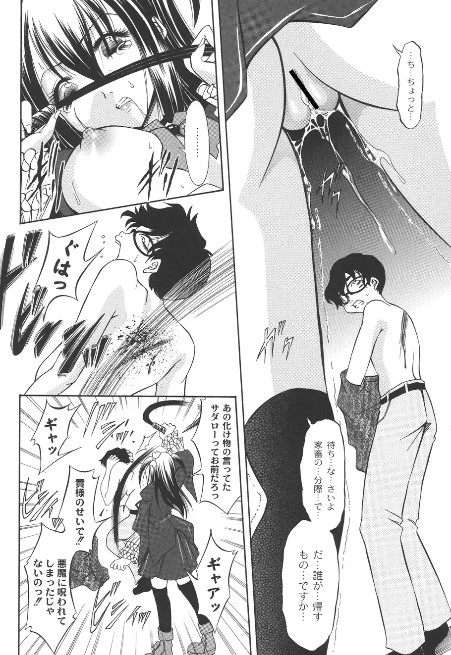 [Araki Akihito] Shouwaru Onna ni Ai no Muchi 2 Fhentai - Page 166