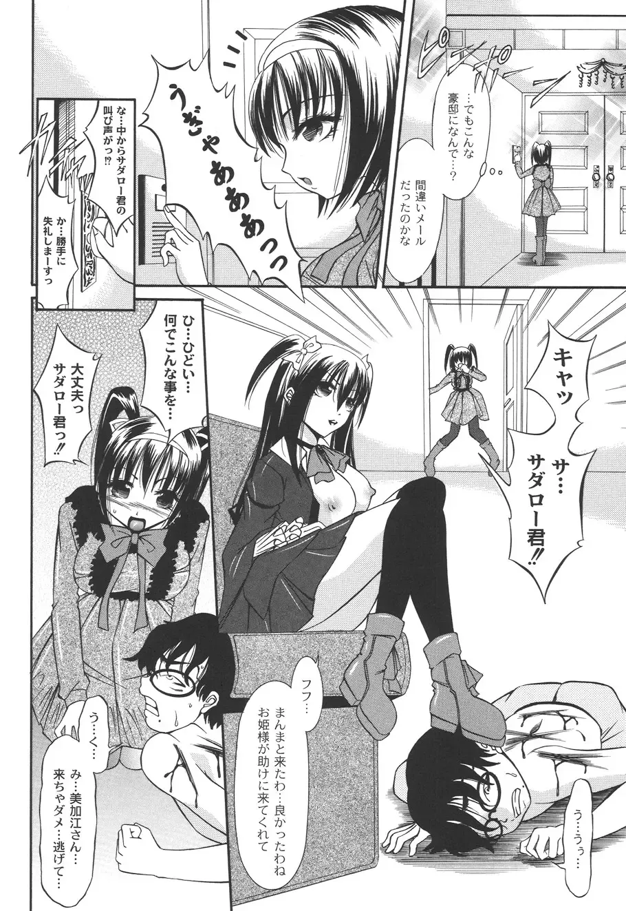 [Araki Akihito] Shouwaru Onna ni Ai no Muchi 2 Fhentai - Page 168