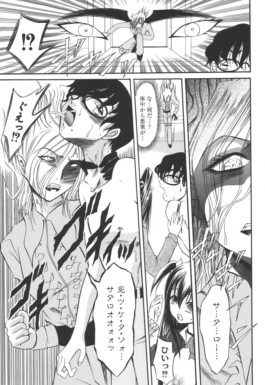 [Araki Akihito] Shouwaru Onna ni Ai no Muchi 2 Fhentai - Page 169